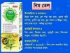 Excellent Neem Oil